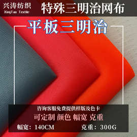 颜色平板三明治网布3D网眼布箱包鞋材头盔内衬坐垫透气网孔镂空