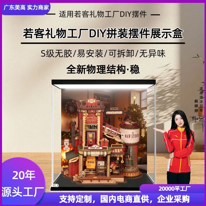 Ruoke Gift Factory Dust Cover Handmade DIY Assembly Display Figurine Model Acrylic Display Box with Light