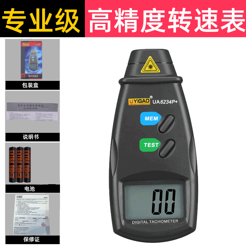 Tachometer Speed Count Photoelectricity high-precision electrical machinery motor Wire-speed table Tachometer Tachometer