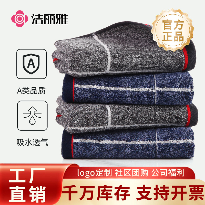 Jialiya Pure Cotton Towel Business Plaid Absorbent Soft Face Wash Bath Towel Supermarket Wholesale Embroidered Logo 6729 Jialiya Pure Cotton Towel Business Plaid Absorbent Soft Face Wash Bath Towel Supermarket Wholesale Embroidered Logo 6729