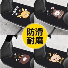 电动车脚踏垫摩托车脚垫电瓶车脚踩垫踏板雅迪通用爱玛裁剪款防水