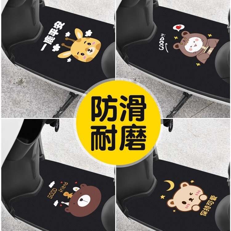 電気自動車フットパッド、オートバイフットパッド、バッテリー車フットパッド、ペダル、Yadi Universal Emma カッティングモデル防水|undefined