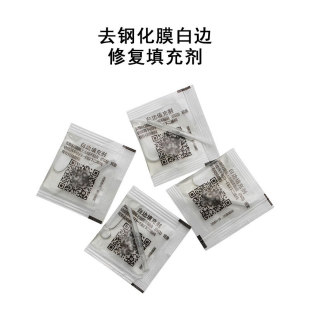Mobile Phone White Edge Liquid, Tempered Film, White Edge Oil Elimination Filler, White Edge Repair Liquid, Film Filling Liquid Accessories