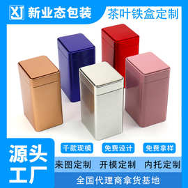 方形茶叶铁盒定制密封防潮礼品马口铁茶叶罐生锈复古铁罐长方形