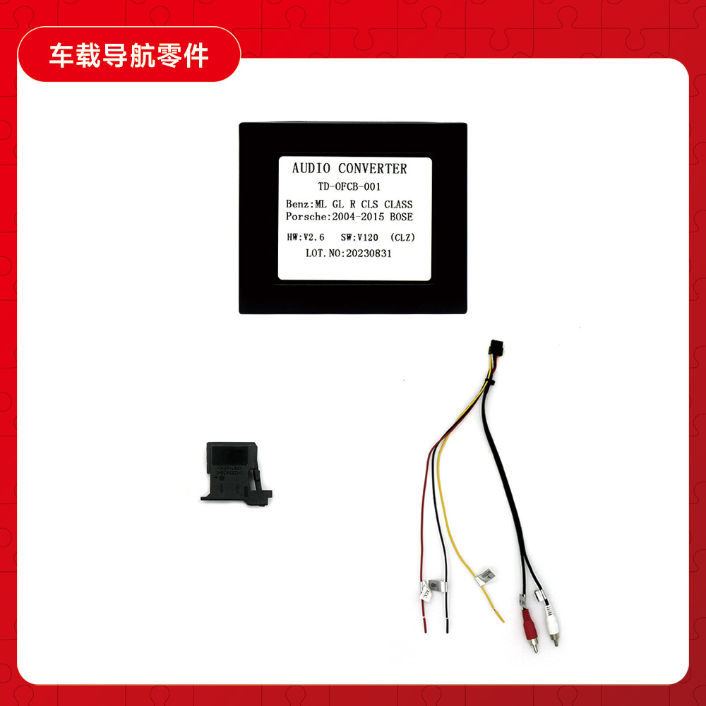 Aplicable a Mercedes-Benz GLS w220 w219 w171 ml GL R CLS 04-15 navegación del coche caja de fibra óptica