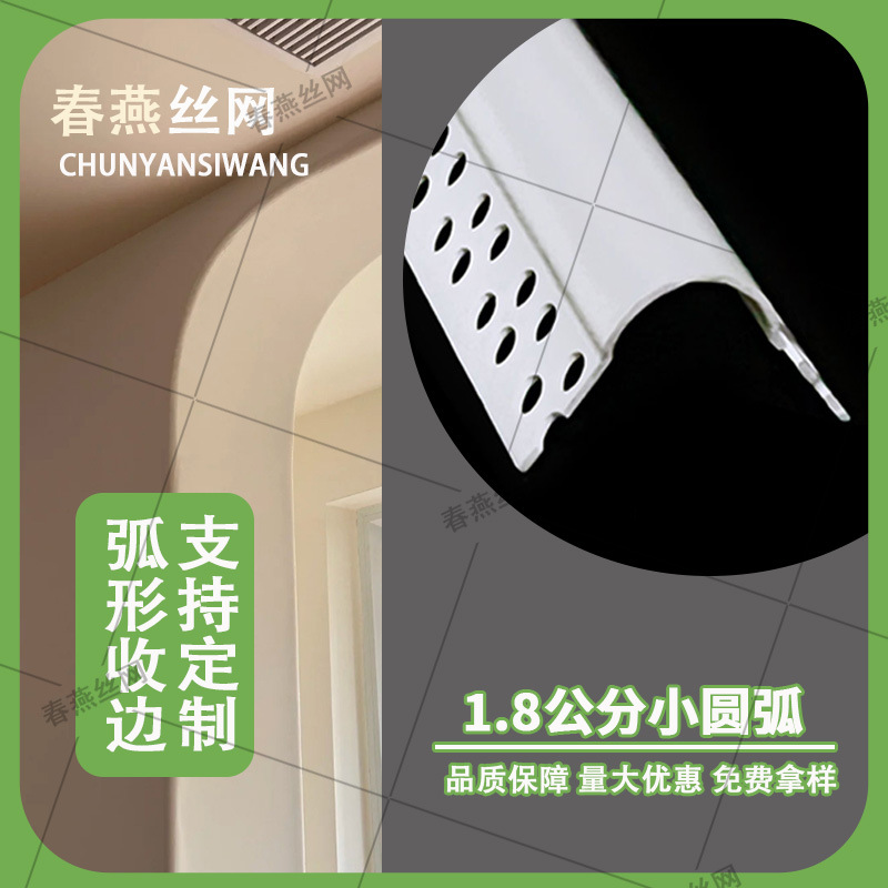 学校修缮pvc圆弧阳角条可弯弧形收边条门框护墙角保护条源头厂家