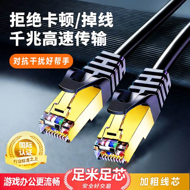 Cat8 Black 10 Gigabit Ethernet Cable, Oxygen-Free Copper Fiber Optic Cable, Network Card, Network Computer Router, Cat8 Cable