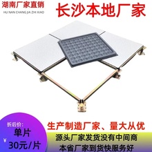 ?全鋼防靜電地板600*600機房抗靜電網絡高架空活動PVC地磚廠家直