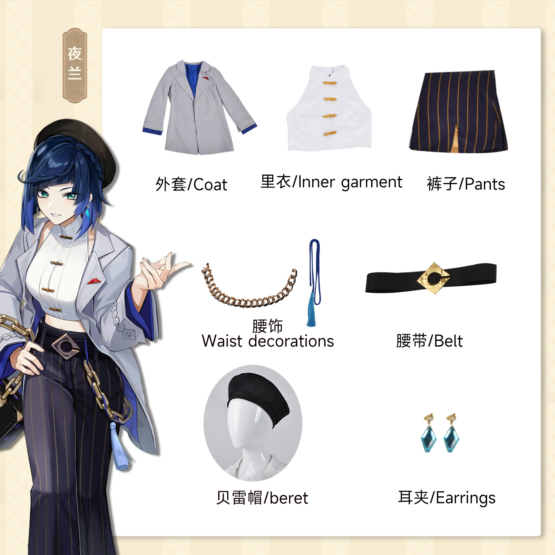 北水商贸cos原神夜兰凝光必胜客联名cosplay联动夜兰凝光COS服装-阿里巴巴