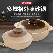 可明火加热一次性外卖砂锅鲍汁捞饭煲仔饭米线老式陶土砂锅商用
