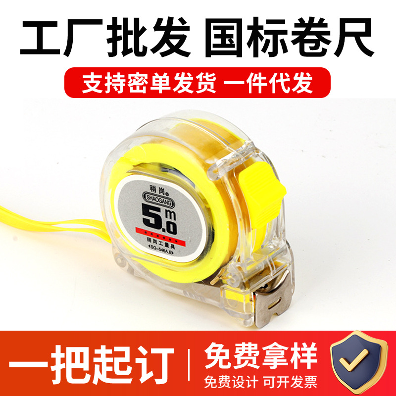 透明卷尺2米3米5米伸缩不锈钢ABS烤漆工程公英公分高精度工程专用