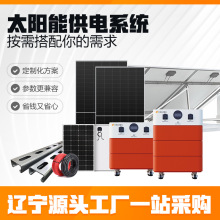 ̫��ܹ��ϵ�y220v����ȫ�׏S��һվʽ��ُ���С�͹���l�վ