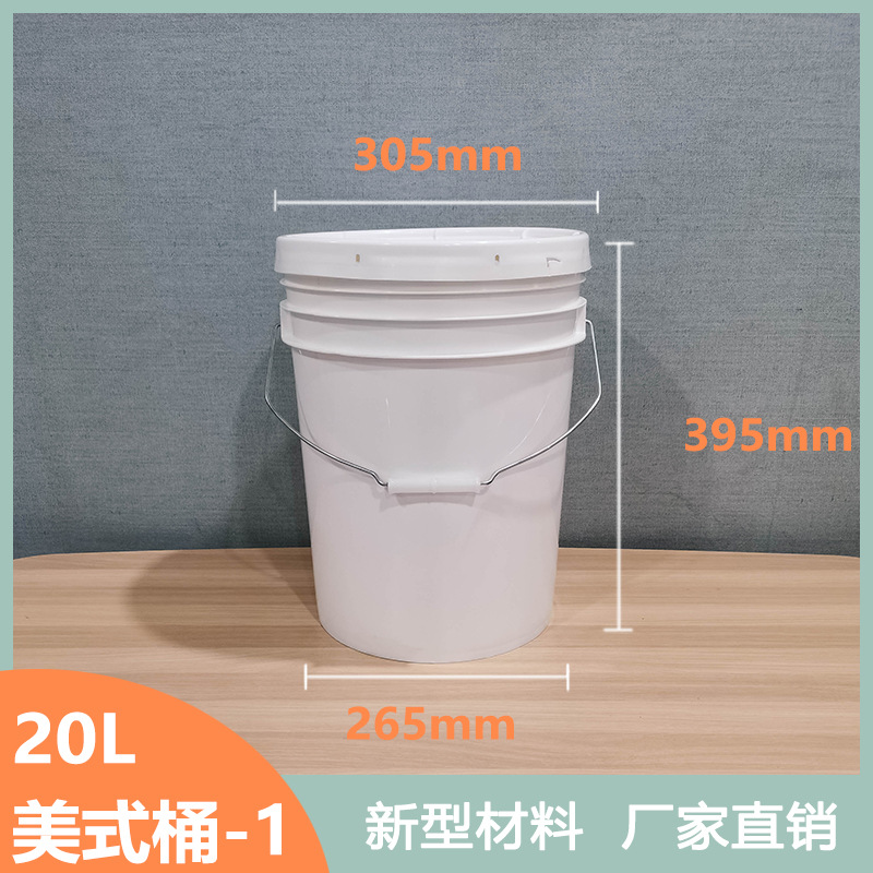常州工厂供应20L全新料阻垢剂水处理剂桶