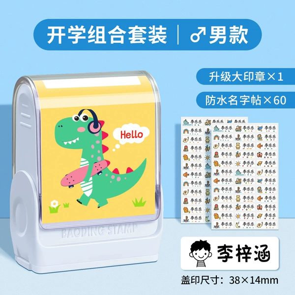 [Upgraded Large Size] Men's Style-Dinosaur + 60 Name Stickers