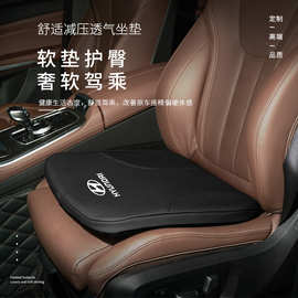 适用现代名图ix25朗动ix35新途胜菲斯塔汽车记忆棉坐垫增高座椅垫