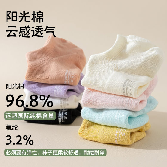Socks women socks 100 cotton spring and summer thin shallow cotton boat socks women deodorant 7A antibacterial invisible socks women