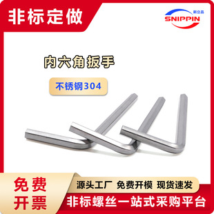 M4*28*75 Inner Hexagonal Wrench Hexagonal Key H4 Hexagonal Wrench Stainless Steel 304