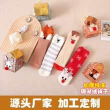 23年冬季新款珊瑚绒圣诞袜子女 卡通麋鹿加厚睡眠袜可爱家居棉袜