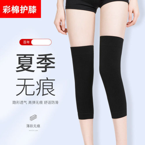 Summer knee joint extended warm color cotton knee pads air-conditioned room warm knee pads to prevent cold seamless pure cotton knee pads for women