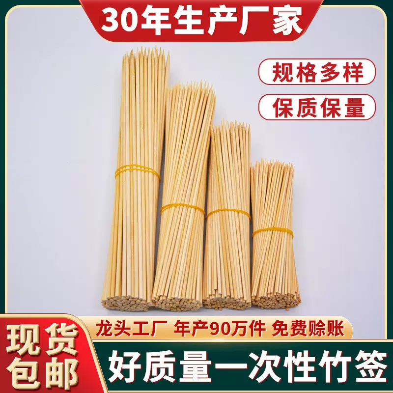 竹签子一次性500根小袋包装羊肉串签子穿串串烧烤签子烤肉串竹签