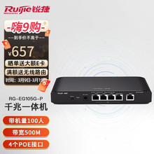 锐捷（Ruijie） 无线ap面板套装WiFi6千兆1800M RG-EAP162(G)全屋
