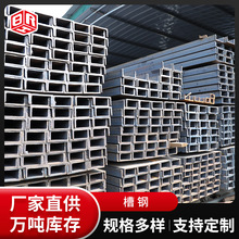 定制加工槽钢型材 热镀锌u型钢 国标c型房钢结构量大价优