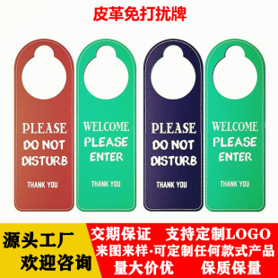 Pu Leather Door Warning Sign Customized Hotel Hotel Do Not Disturb Reminder Sign Leather Do Not Disturb Sign