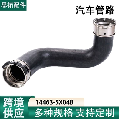 Wholesale 14463-5X04B Suitable automobile water pipe