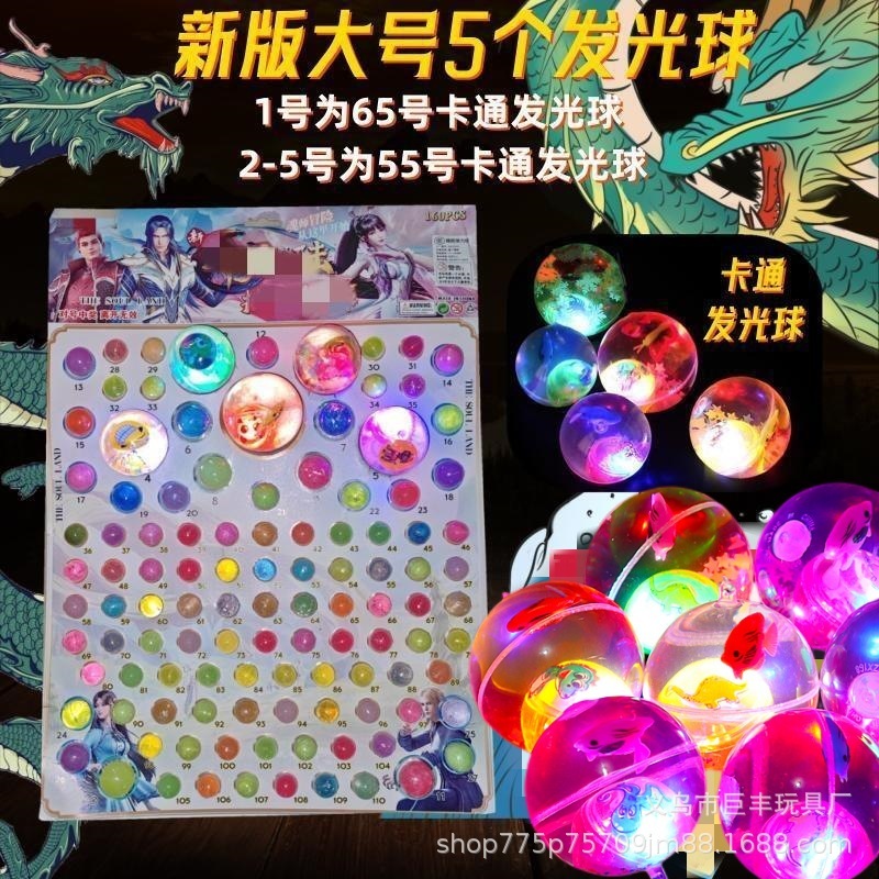 包邮大版七龙珠抽抽觉醒乐龙珠抽夜光儿童玩具自撕纸抽奖发光球|undefined