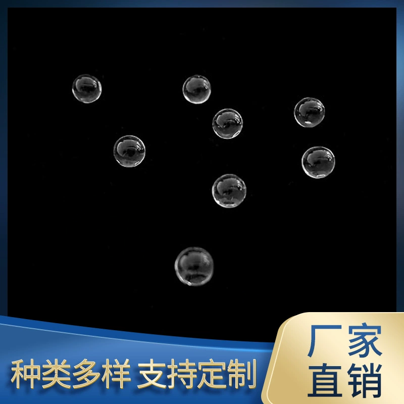 Высокоточная линза с плавящимся кварцевым шариком, прецизионный шар, стеклянный шар, полусферическая линза, сапфировый рубиновый шар