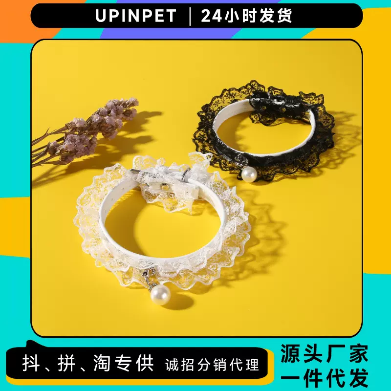 2023新款现货高档婚纱蕾丝可爱宠物猫咪项圈可调节小狗脖颈项圈