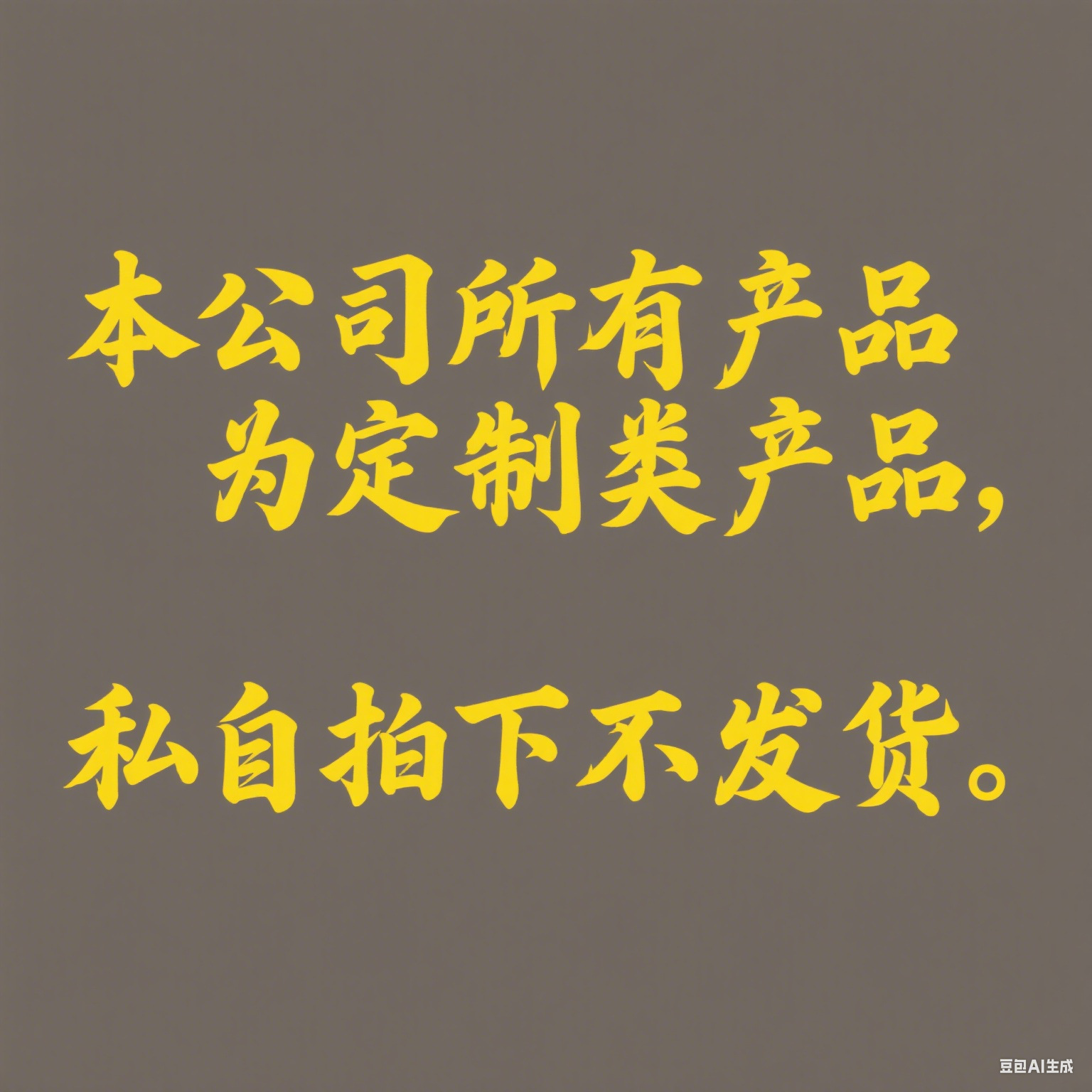 制作产品图片