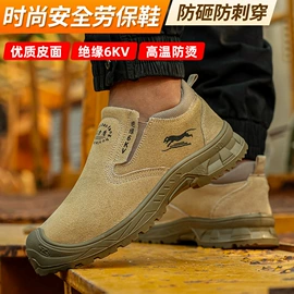 防砸防刺穿鞋;绝缘鞋;防静电鞋