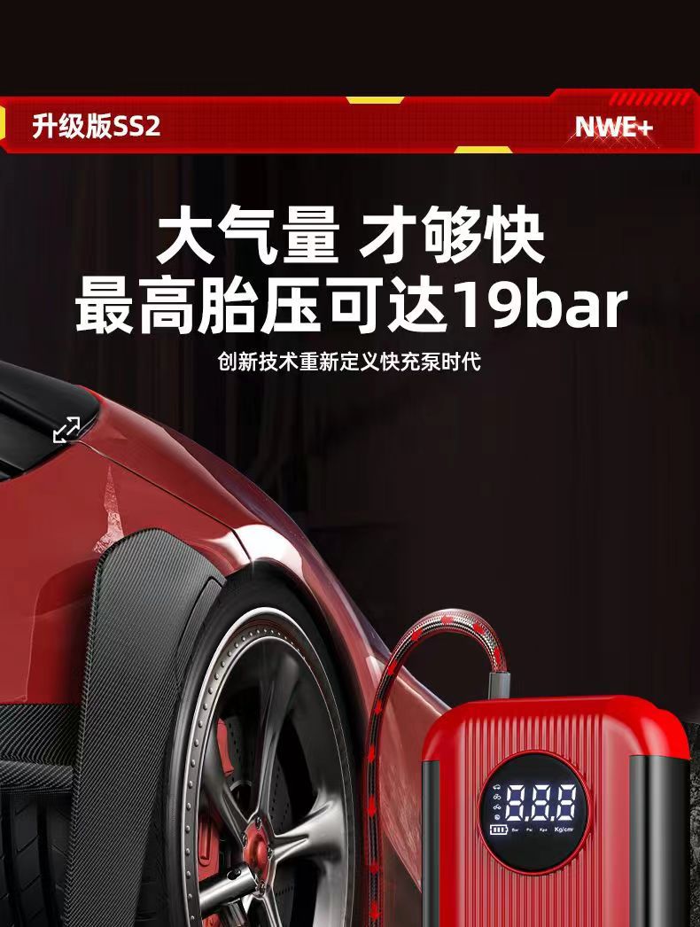 High-Power Car Power Loss Strong Start Wireless Digital Display Car Tire Special Pump Portable Car Air Pump