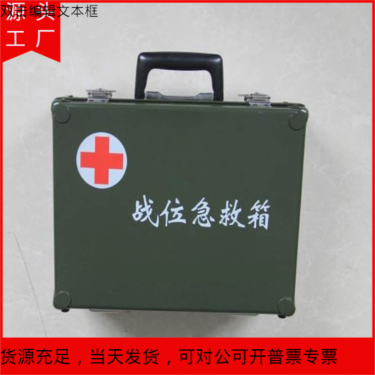 站位急救箱户外装备箱配件箱