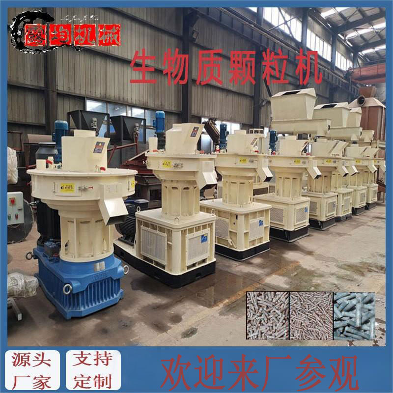 Biomass wood chip sawdust fuel particles production line Small…