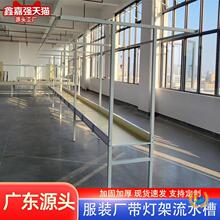 服装厂流水槽带灯架照明母线槽缝纫机工作台制衣厂流水槽流水台