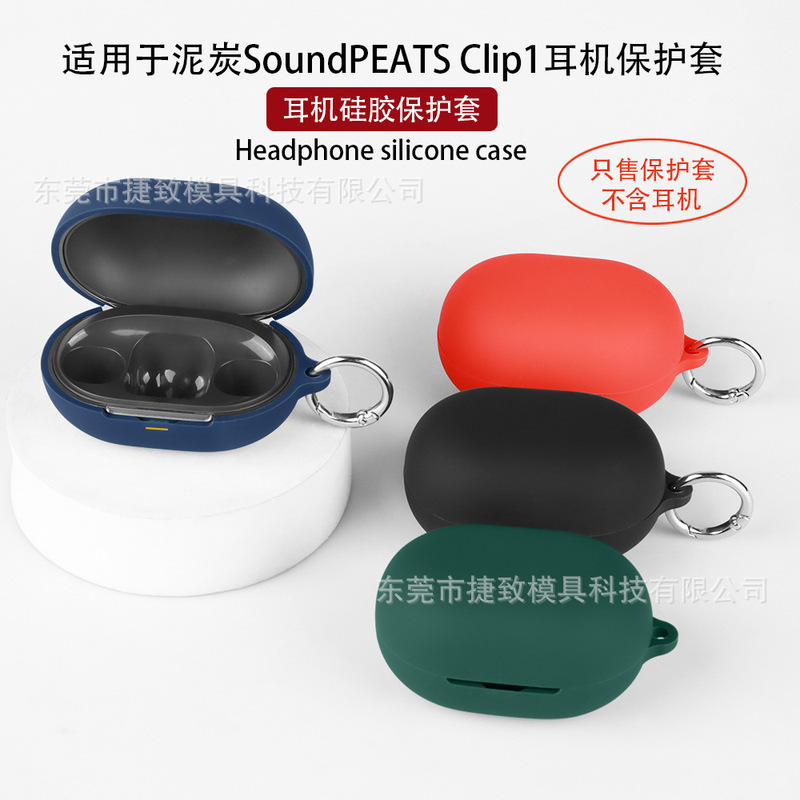 Suitable for Peat Soundpeats Clip1 Headphone Protective Cover Bluetooth Soft Silicone Headphone Shell Protective Cover