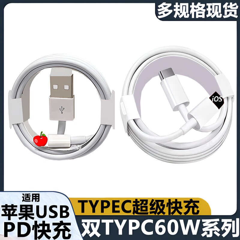 アップルpd充電iphoneケーブルusb華為携帯電話6aアンドロイドtype-c充電ケーブルtypecを適用|undefined