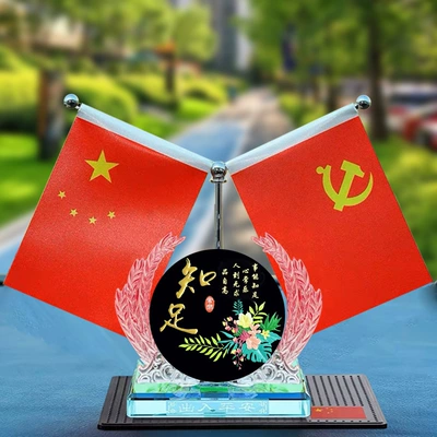 Flag and Party Flag, Car | Car ornaments - new-ye-contentment-free-red-flag-anti-slip-mat-perfume