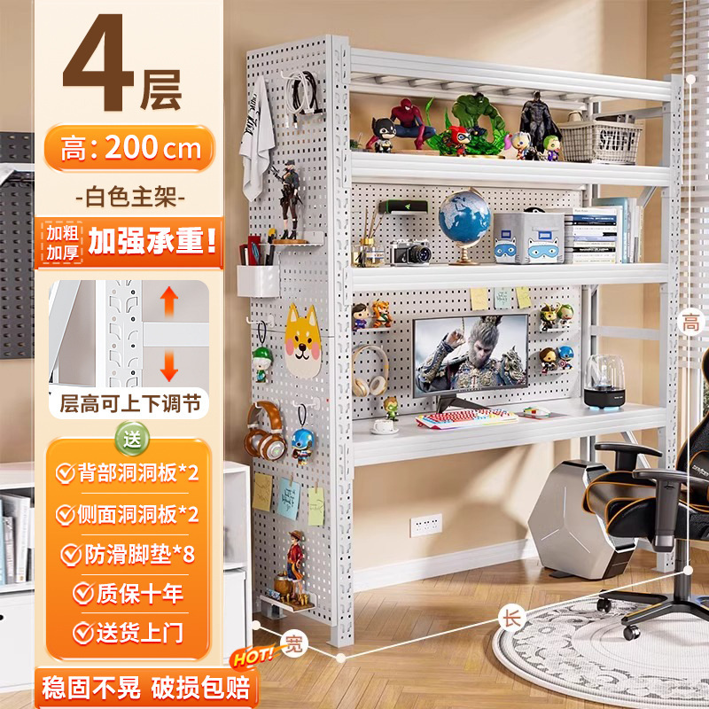 货架电脑桌带洞洞板家用书桌可升降台式电竞桌diy多层收纳置物架|undefined