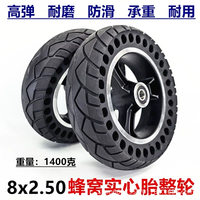 8inch Electric Skateboard Scooter Front Wheel 8X2.50 Solid Tire Complete Wheel 200X60 Honeycomb Wheel Assembly