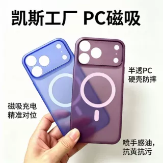适用于iPhone18 Pro/ Pro Max 磁吸PC保护壳喷油防刮耐摔