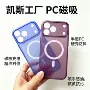 喷油iphone18propc保护壳
