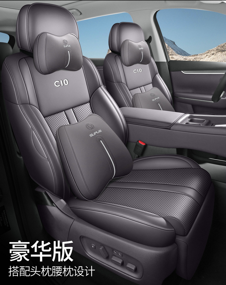 Suitable for Leapmotor C10, 2027 model C10 car seat cover, full-cover perforated leather seat cover, all-season seat cushion