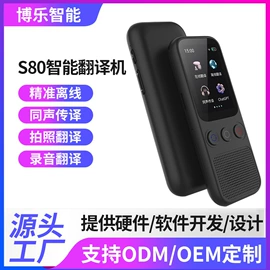 智能翻译机;其他学习机;点读机点读笔