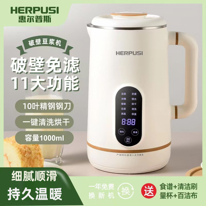 German Low-Noise Soy Milk Juicer, Multifunctional Automatic Heating Blender for Home Use, No Filter Needed, Suitable for 2-4 People