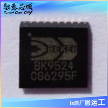 BK9524QN32A BK9524 BEKEN �o�������L����оƬ IC