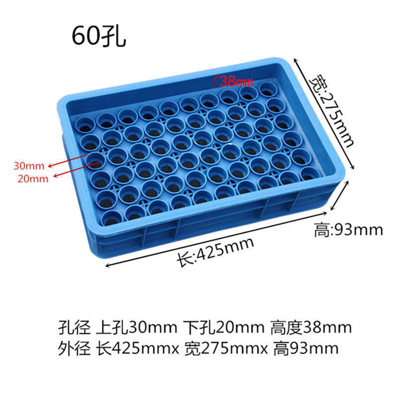 60개 구멍, 상단 구멍 30mm, 하단 구멍 20mm, 파란색