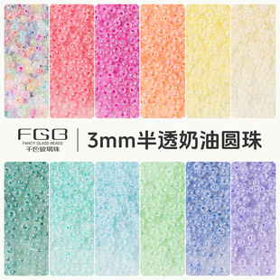 FGBǧɫ��������3mm��͸���͈A��diy�ֹ�ɢ�����Ʒ������Ի���